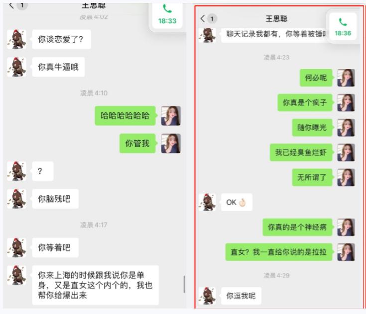 王思聪后来和孙一宁关系好了嘛,王思聪以前跟孙一宁什么关系