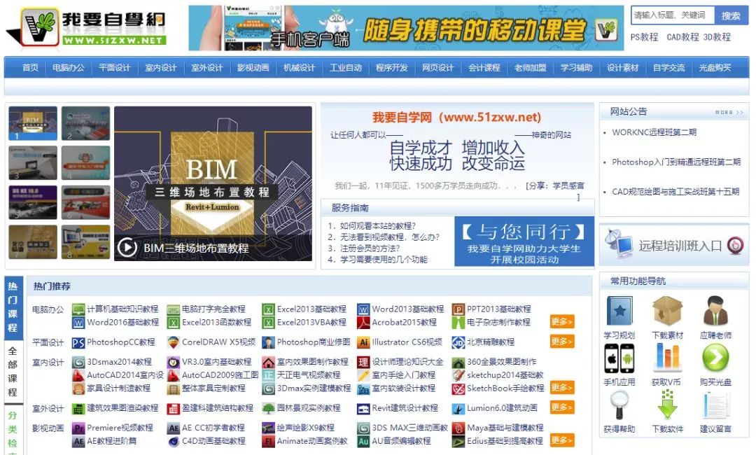 教师必备的10个教学资源网站,教师常用的必备资源网站