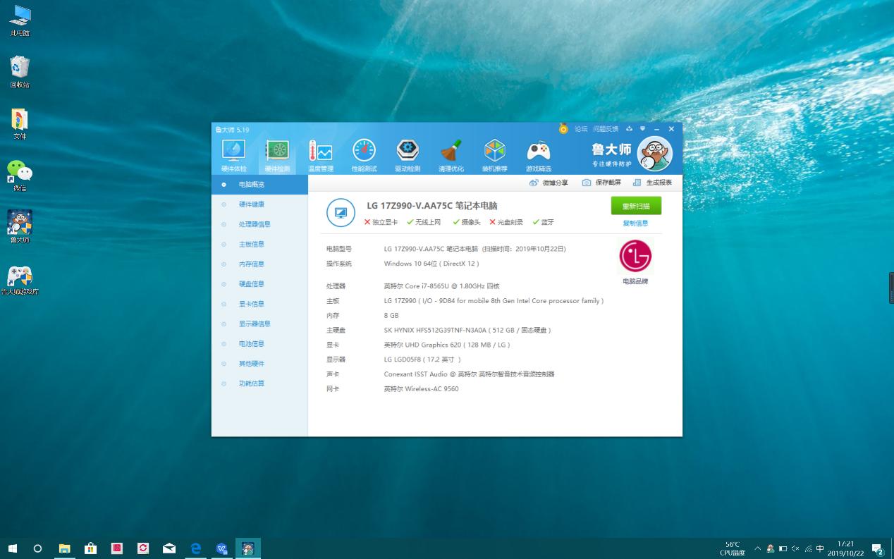 lggram172022款评测,lggram16寸和17寸哪个好