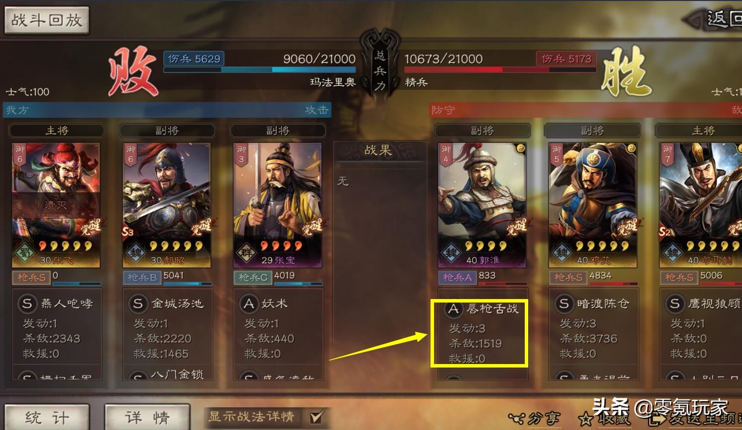 三国志战略版舌枪唇战效果,三国志战略版唇枪舌战是谁的战法