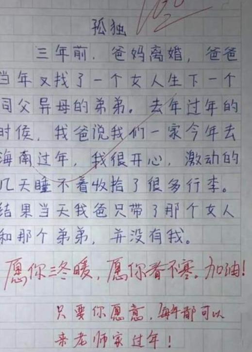 小学生作文《我的小姨》,揭露小姨漂亮的真相,小姨看后追着打