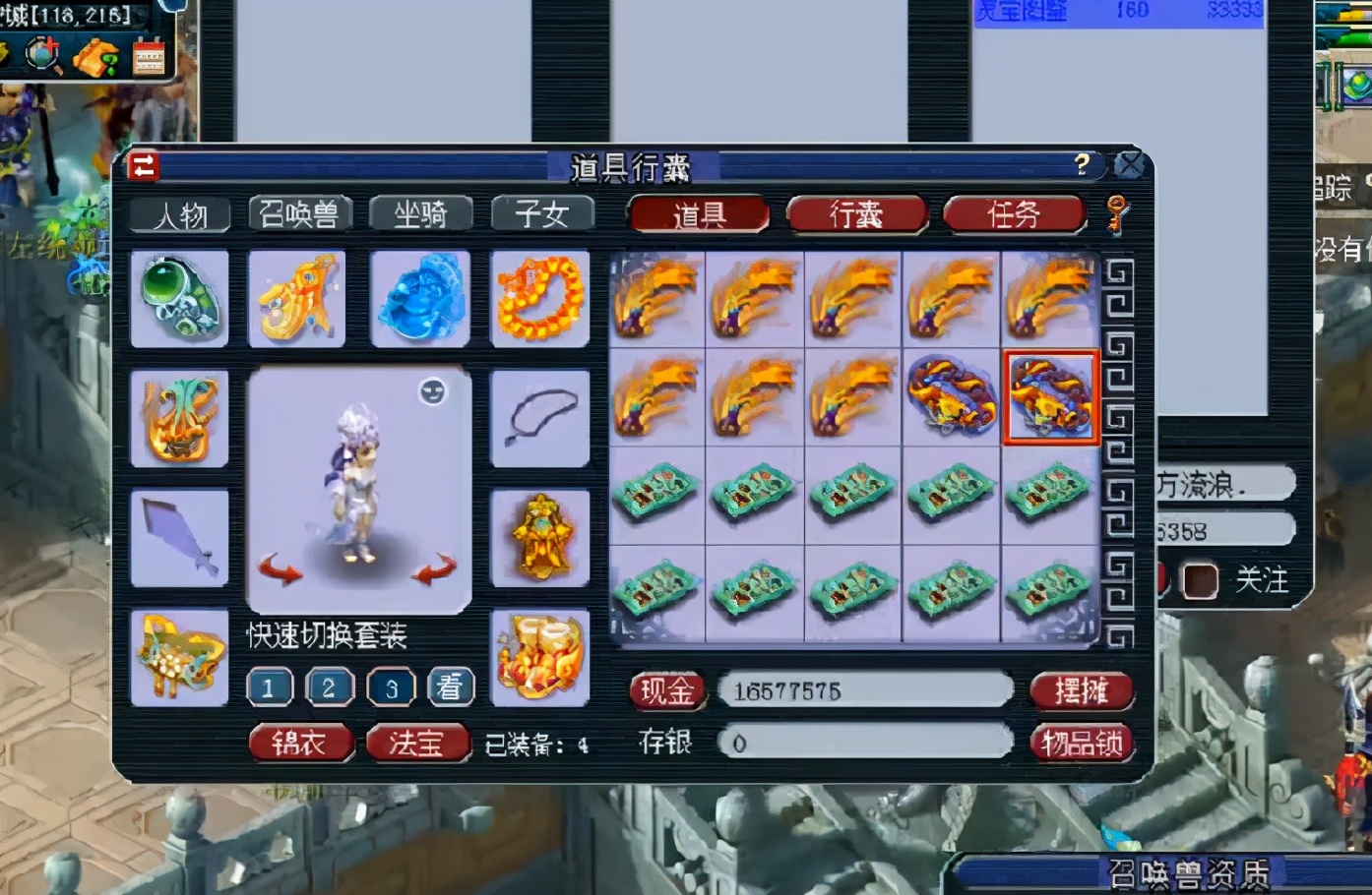 梦幻西游先认证后打书,梦幻西游十件装备炸出十个成就