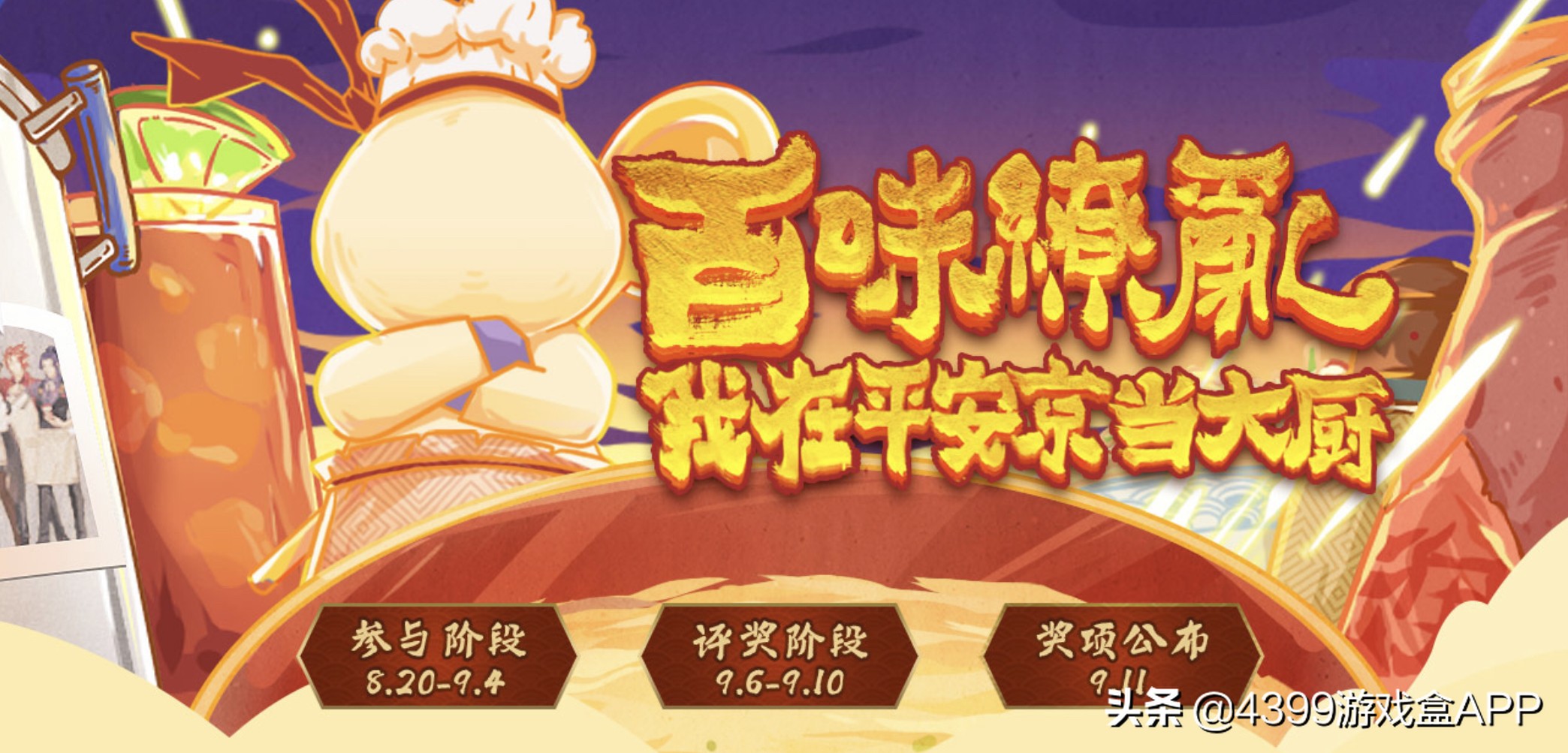 阴阳师2019年死神联动,阴阳师联动bleach