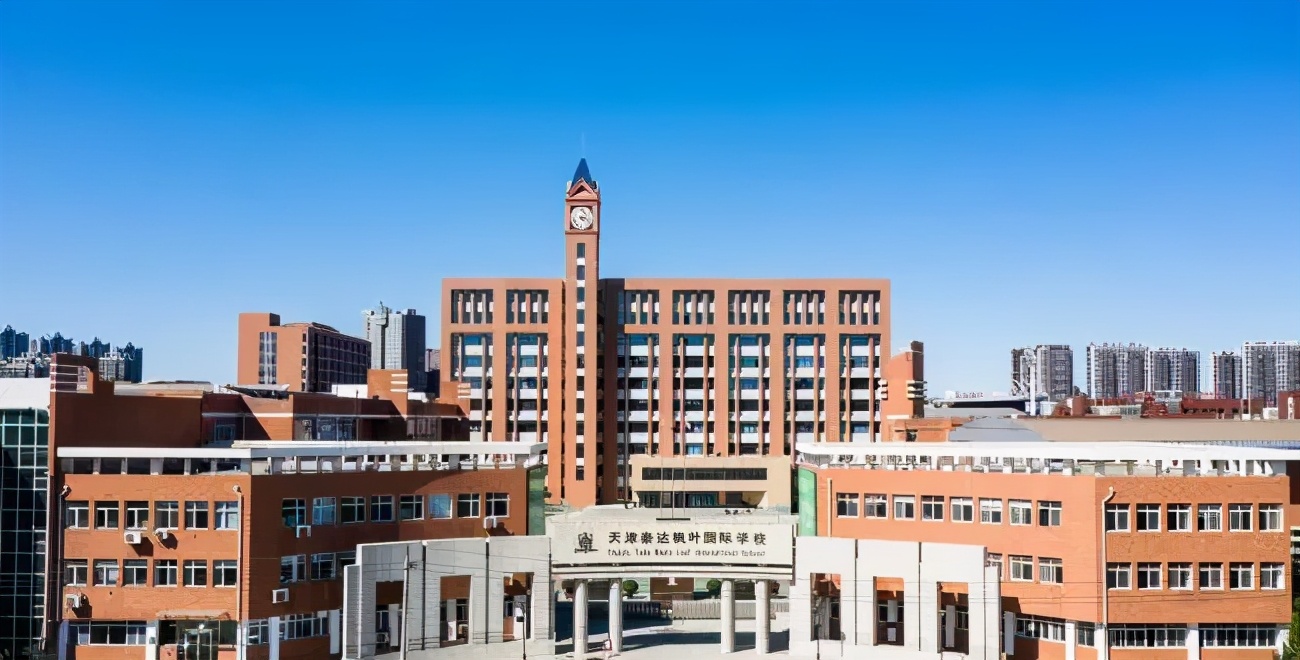 天津贵族学校排名榜学费,天津2021年公办学校收费标准