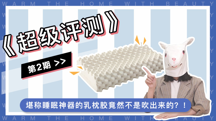 性价比超高的枕头,性价比高的枕头平价