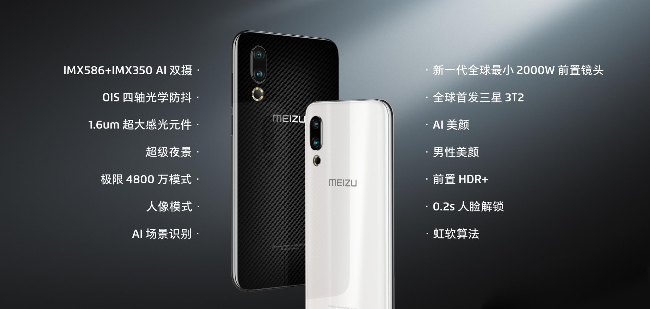 拍照手机xsm,魅族目前拍照最好的手机