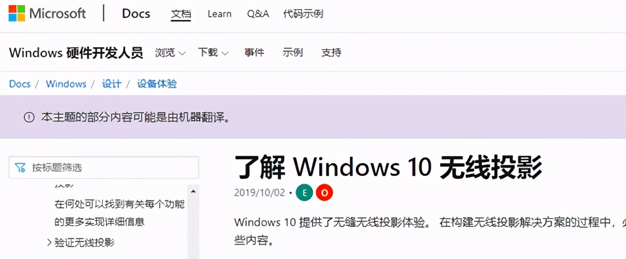 windows10无线投屏安装失败,win10无线投屏到电视卡顿