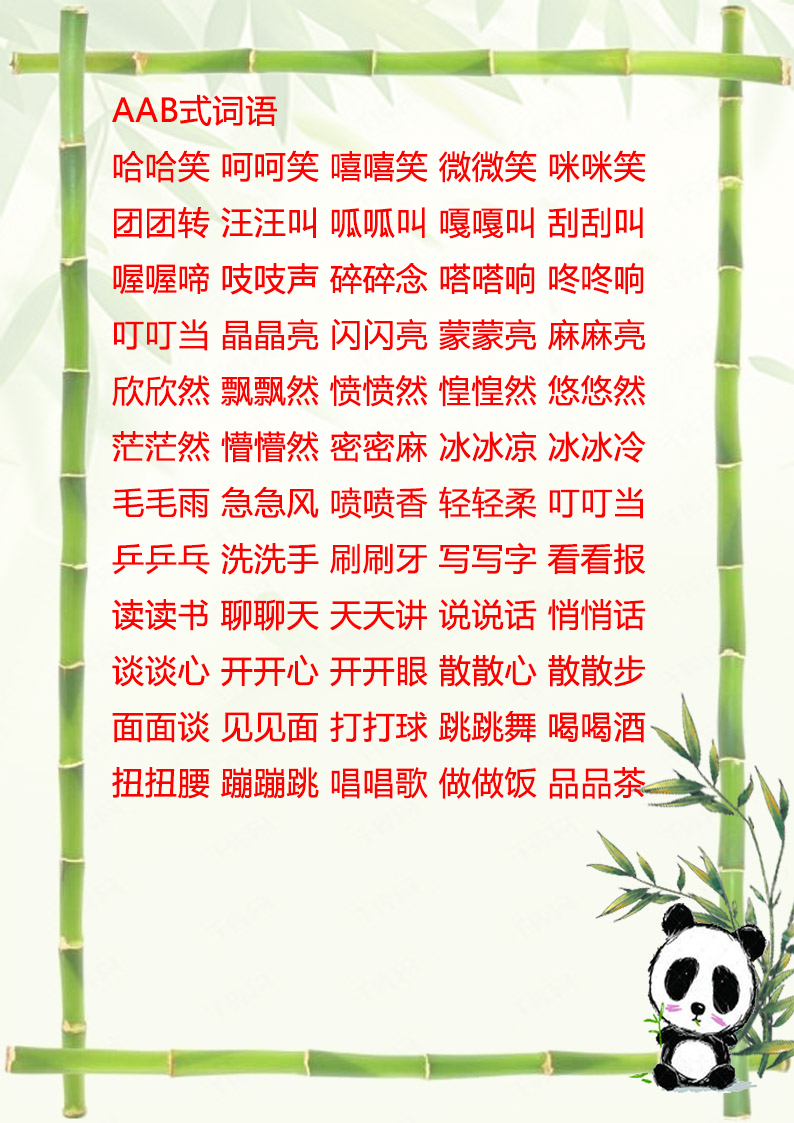 常考一词多义的单词,常考单词大全10000个带音标