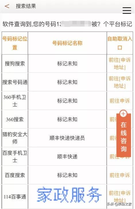 移动手机号再次被封,手机号突然被移除是什么情况