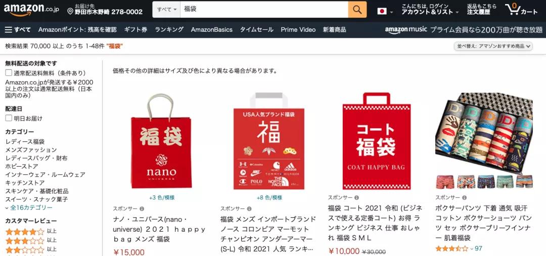 为什么日本新年福袋让*欲人**罢不能?