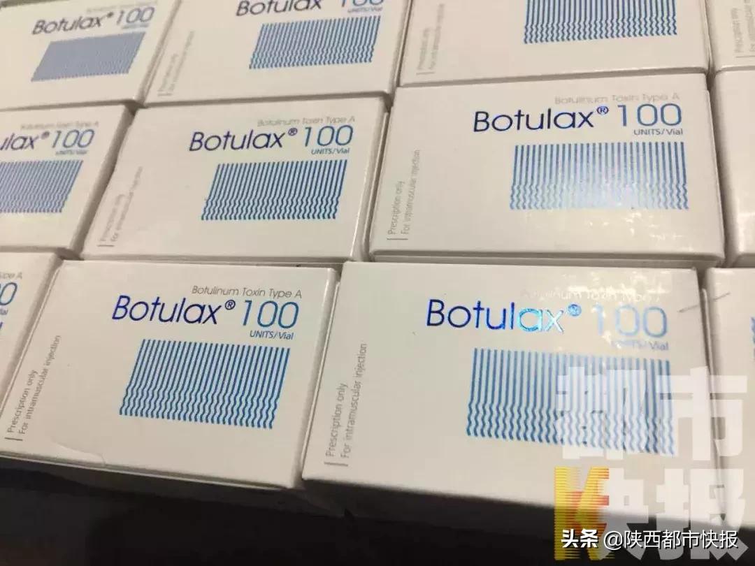 西安姑娘们注意!你花大价钱打的“瘦脸针”,可能都是假药!