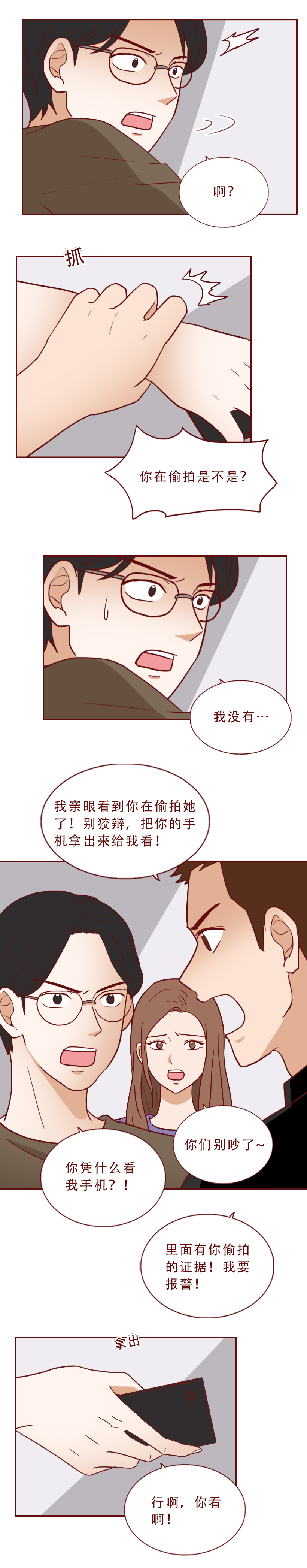 一次赚1000,他专拍女孩的走光照,漫画《人体相机》