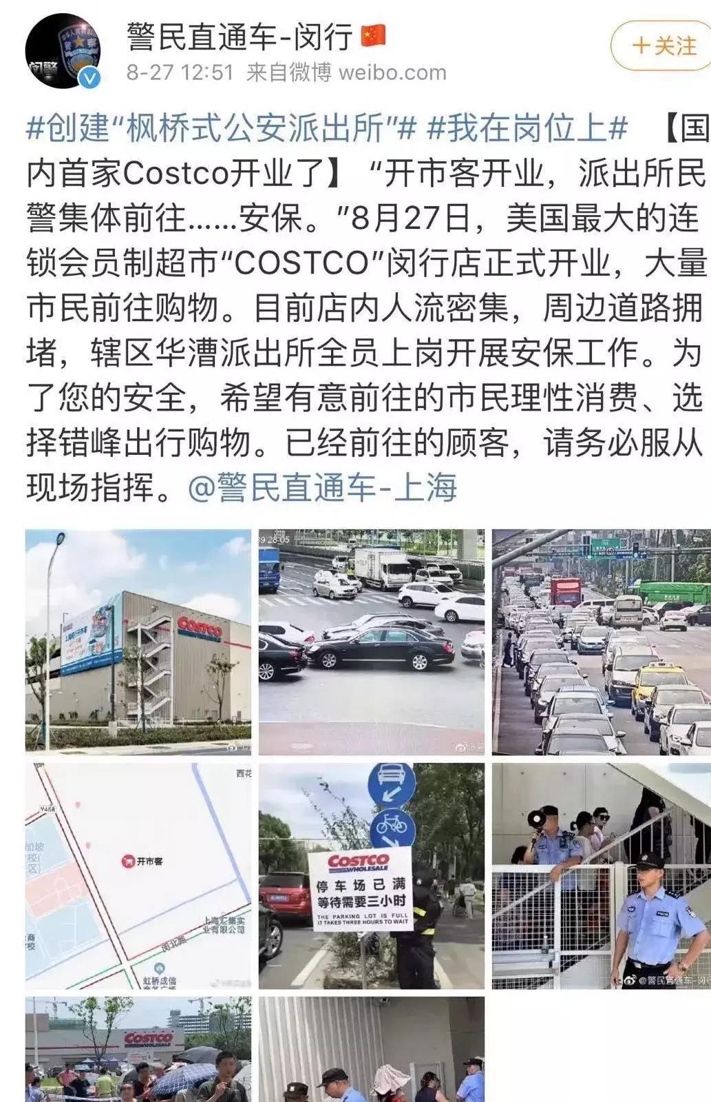 costco最近怎么样,加州湾区costco晚上几点关门