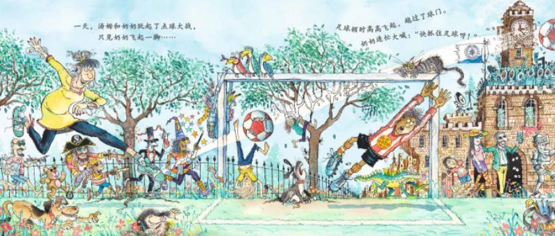 快跟上汤姆和奶奶的脚步,抓住逃出小镇的足球