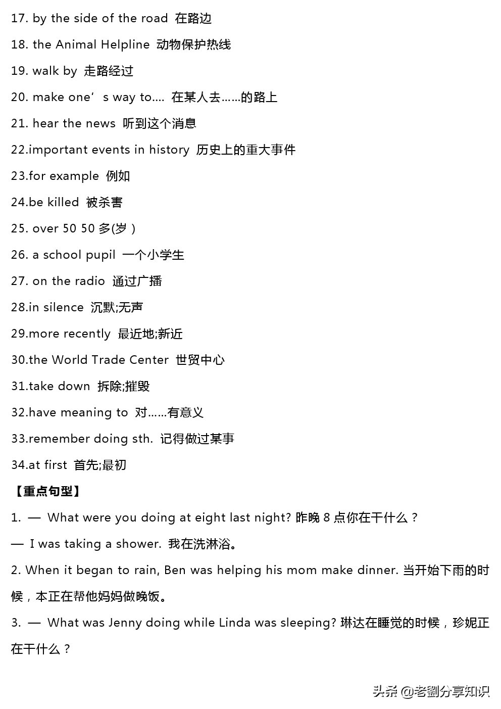 鍏勾绾т笅鍐岃嫳璇璾nit6sectionb,鍏勾绾т笅鍐寀nit7topic1sectiona