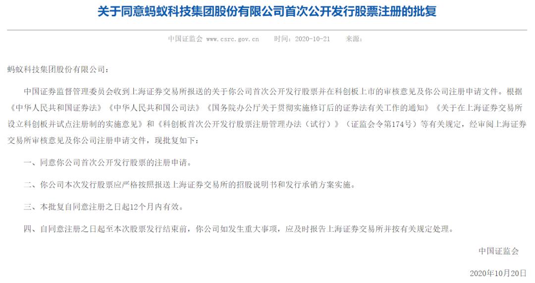 支付宝上市马云演讲,支付宝上市基金现状