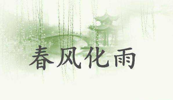 含有雨字的成语二年级,雨开头的成语大全四字成语