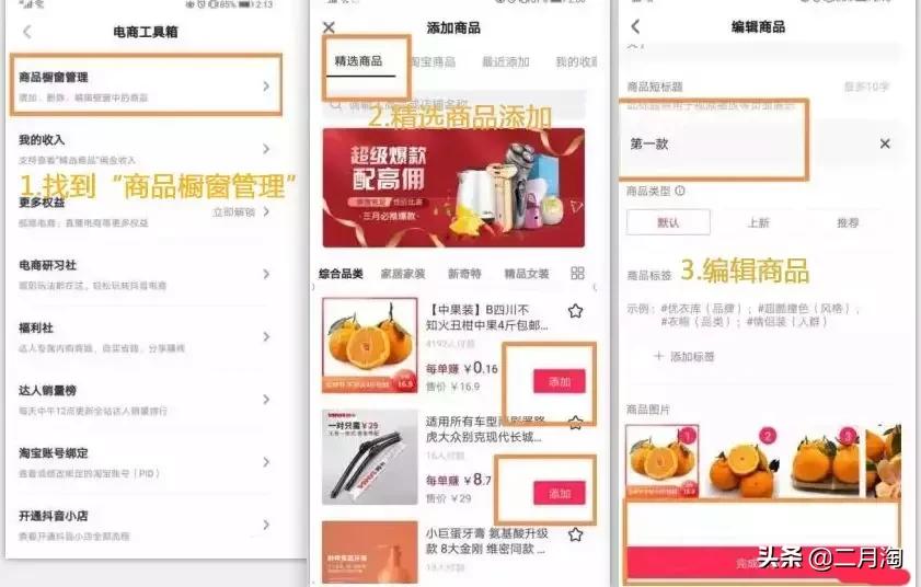 抖音淘客赚钱模式怎么设置,抖音淘客赚钱模式在哪