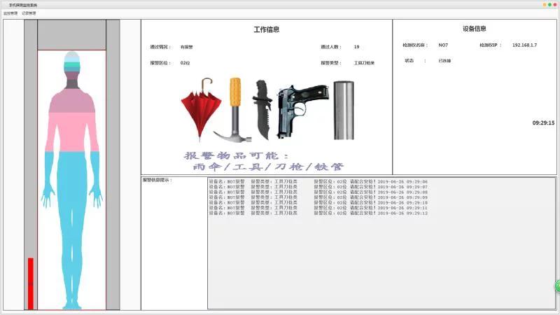 什么食品过安检门不响,什么东西过安检检测不了