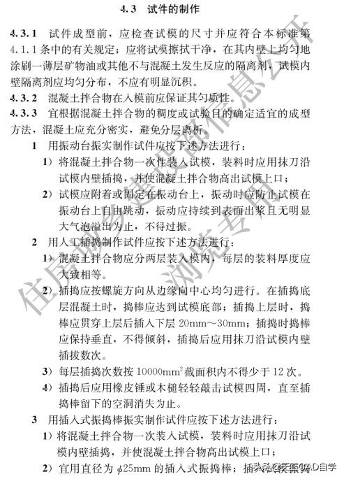 混凝土抗压强度评定标准最新,新标准水泥抗折抗压试验报告