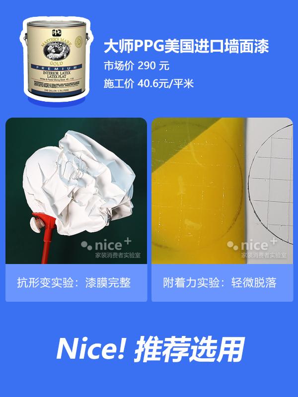 乳胶漆选择三棵树还是多乐士立邦,乳胶漆多乐士立邦三棵树哪个好