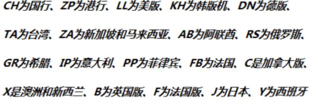 苹果手机怎么鉴别是否翻新？记住这几条避免翻车