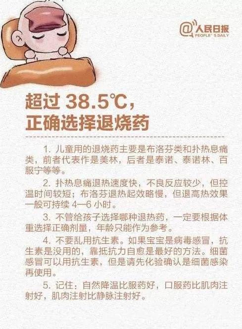 两岁女孩高热后出红疹反复,2岁女孩发高烧24小时