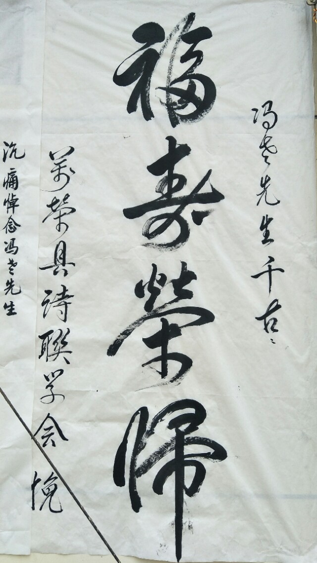 人去德名留东卫二村乡贤冯允康老人离世