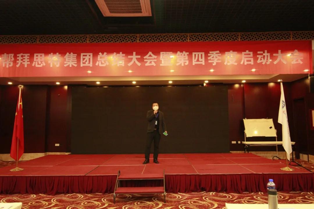 帮帮拜思特集团,帮帮拜思特怎么样