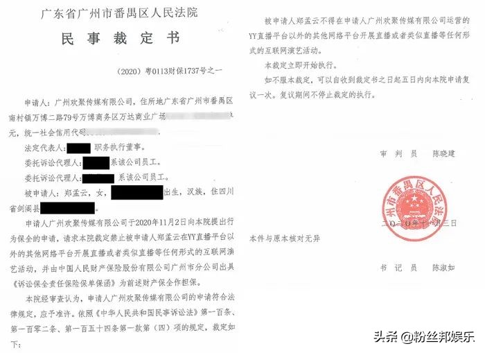 沈曼与yy打官司,沈曼最终赔了yy多少违约金