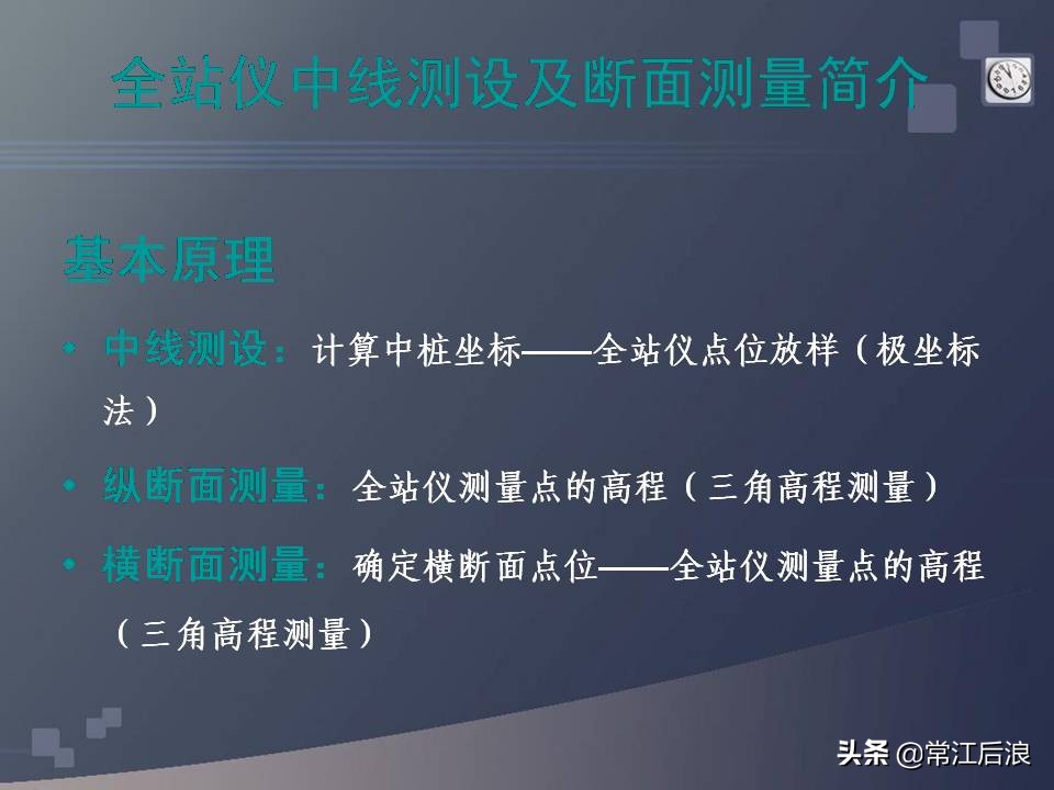 gps定位仪可以用作经纬仪吗,水准仪经纬仪全站仪测量什么