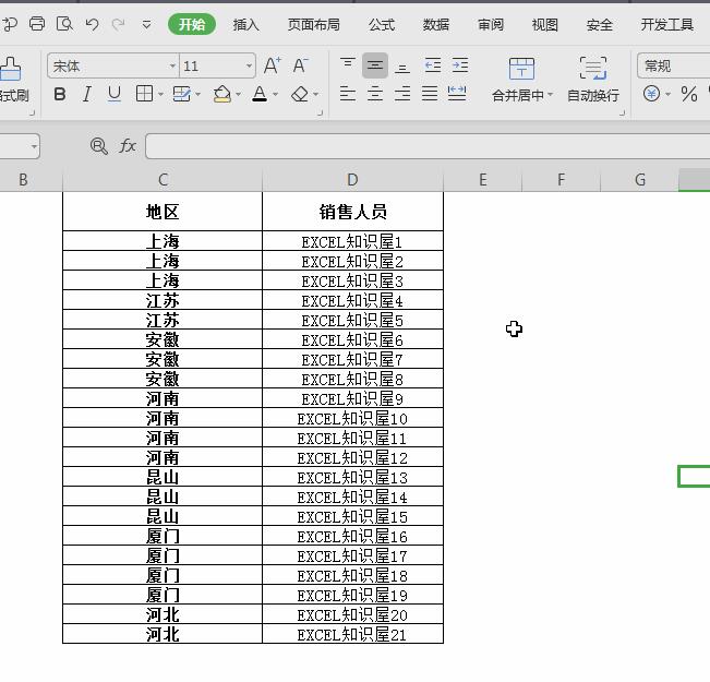 【252期】涨见识了,WPS表格真有那么糟糕?