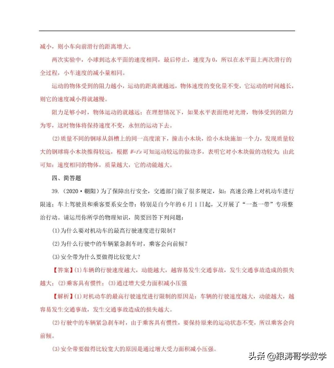 中考物理浮力压强变化量,初中物理压强浮力机械效率综合题