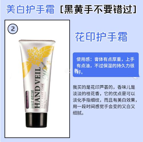 精致女孩必备的几款护手霜,保持手部嫩滑的护手霜