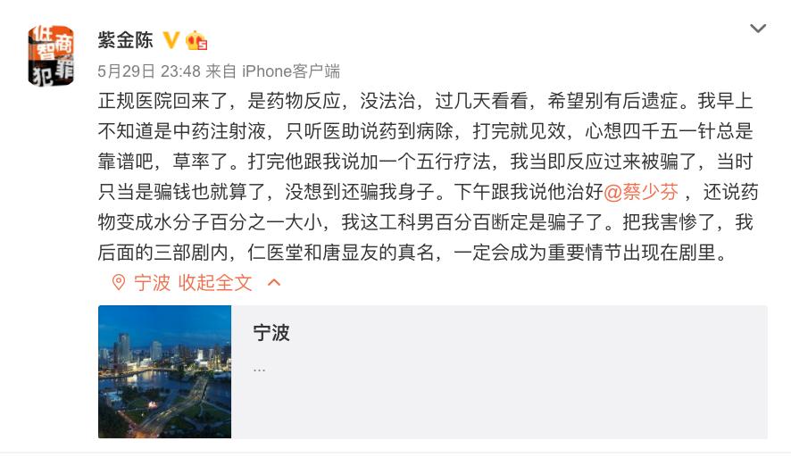 知名作家花4500元打针后，疼得直不起腰半夜去急诊