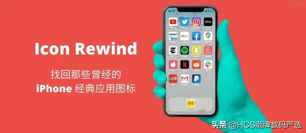 快速恢复iphone桌面图标,找回曾经经典的iphone应用图标