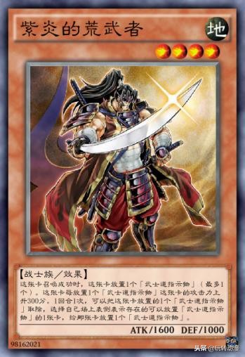 游戏王六武纵构筑,游戏王六武众的来历