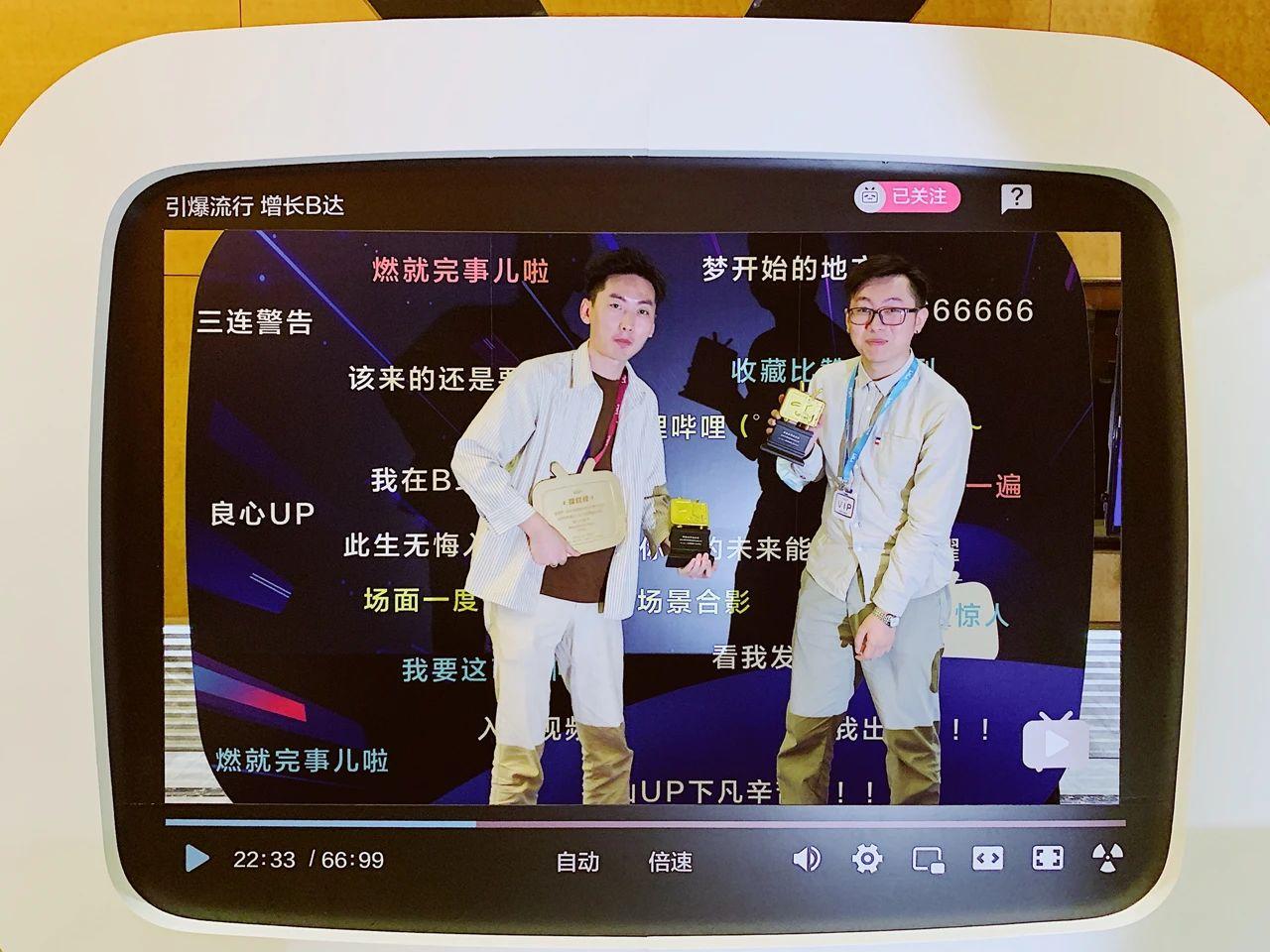 乘风破浪，继续前行！微思敦荣获bilibili双料认可