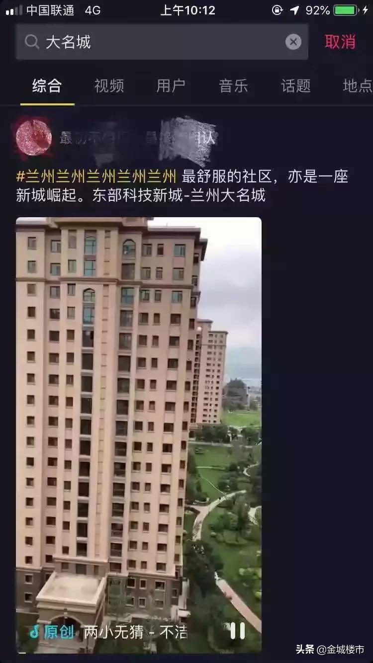 为什么选择大名城?听听他们怎么说