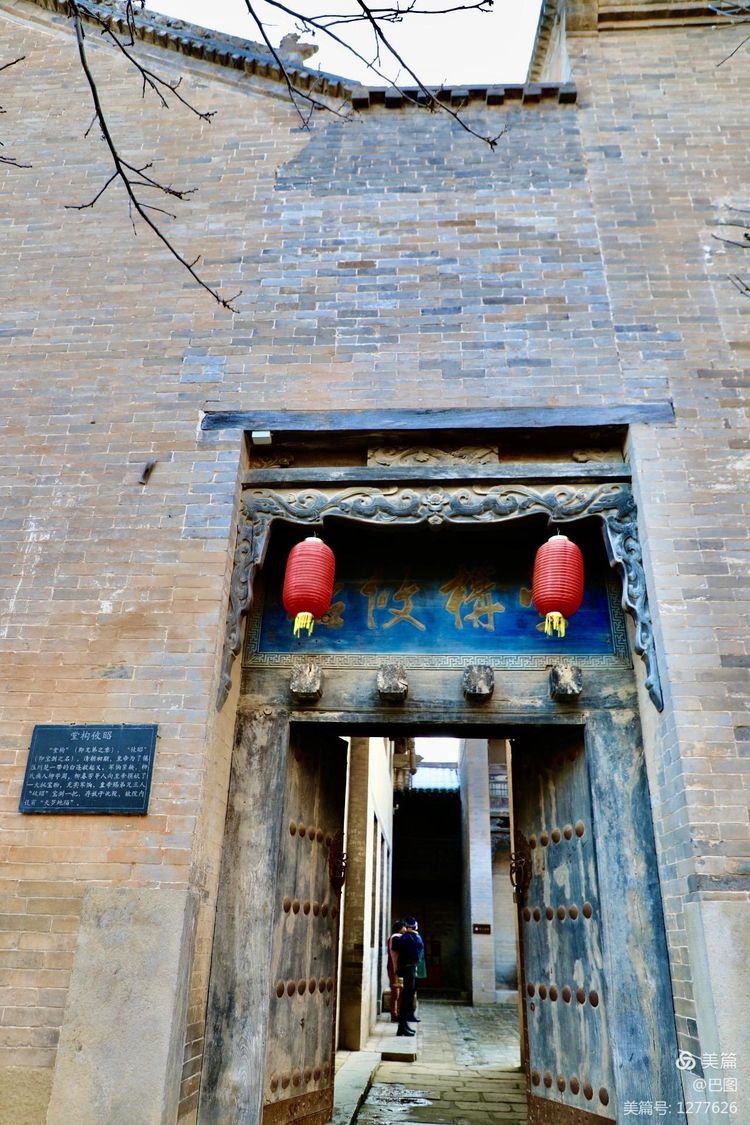 河东柳氏和关西柳氏,山西柳氏民居景区