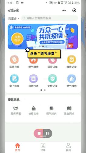 燃气操作流程,个人办理燃气营业执照流程