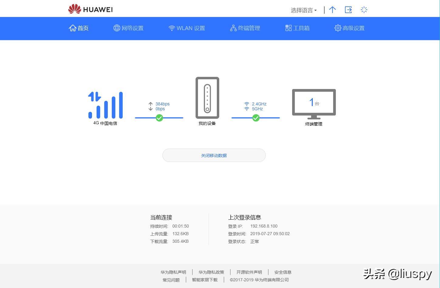 华为4g路由2pro全部教程,华为4g路由2pro和随身wifi2pro