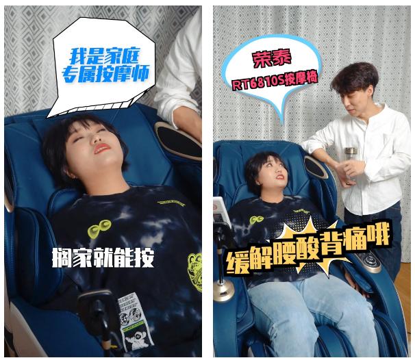 荣泰按摩椅新款上市时间,荣泰按摩椅科技