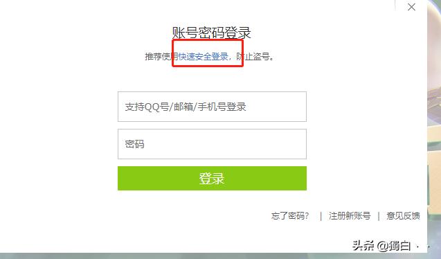 幸运召唤师——这个钓鱼网站有点真