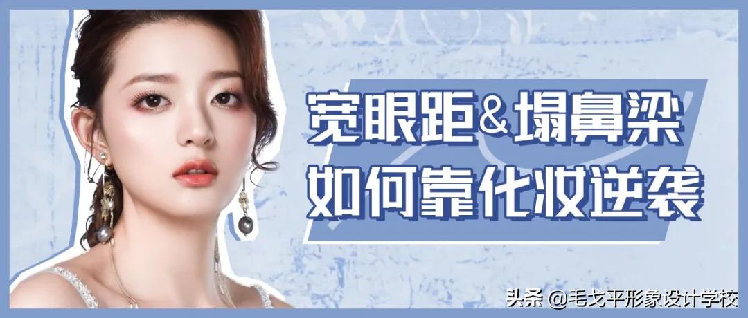 3步缩中庭摆脱老气变年轻,逆龄手法