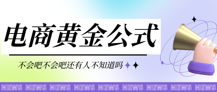 弘辽科技怎么开店,弘辽科技电商基础学习步骤和方案