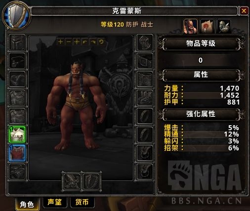 魔兽世界9.0防战技能先后顺序,魔兽世界防战天赋技能大全