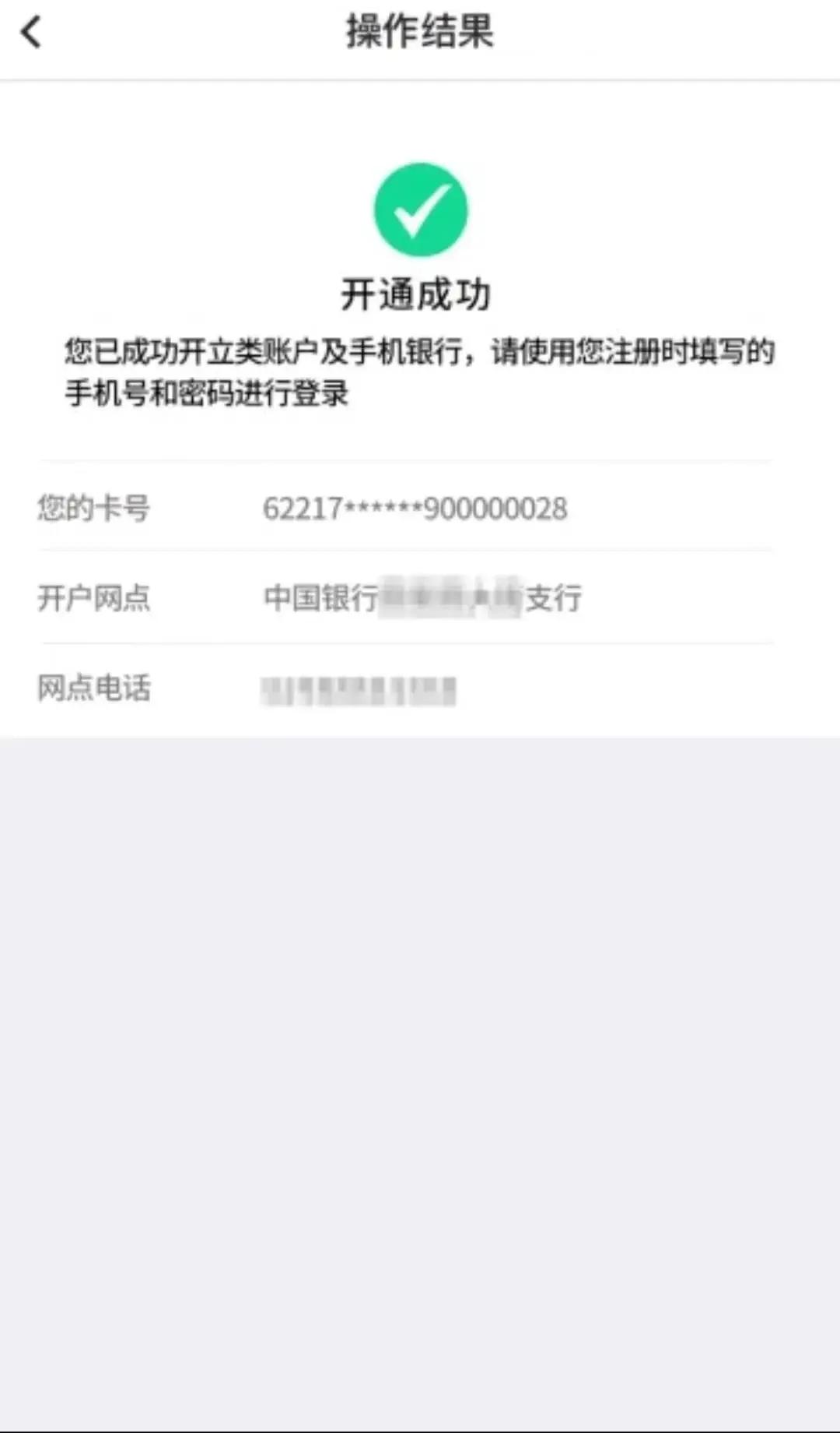 中国银行激活医保电子码奖励话费,在中行激活医保电子凭证可得话费