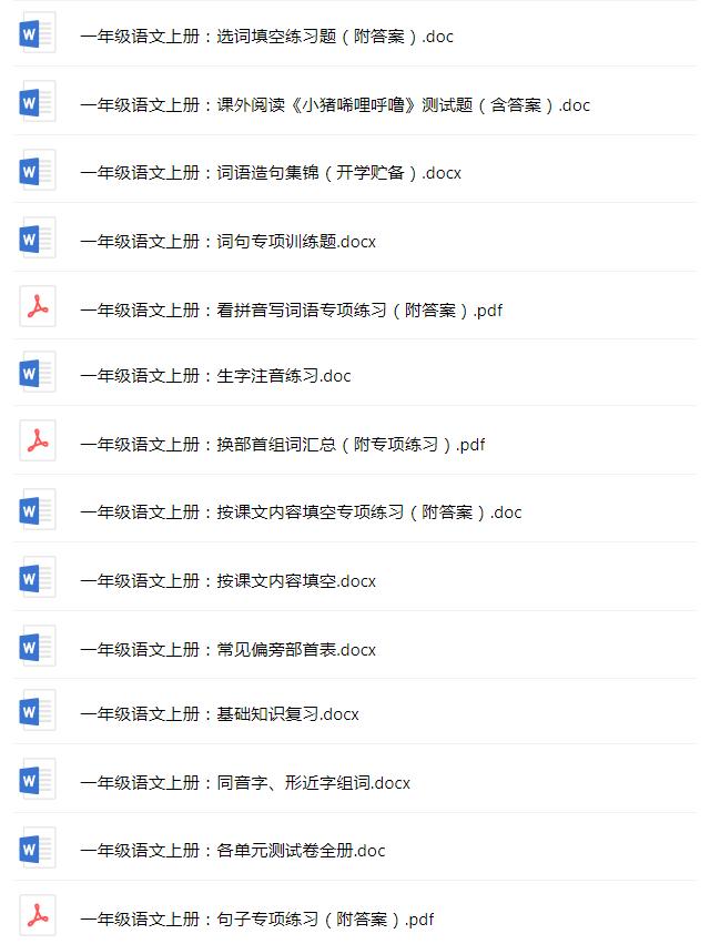 一年级语文上册汉语拼音第13课,一年级语文上册汉语拼音教学视频