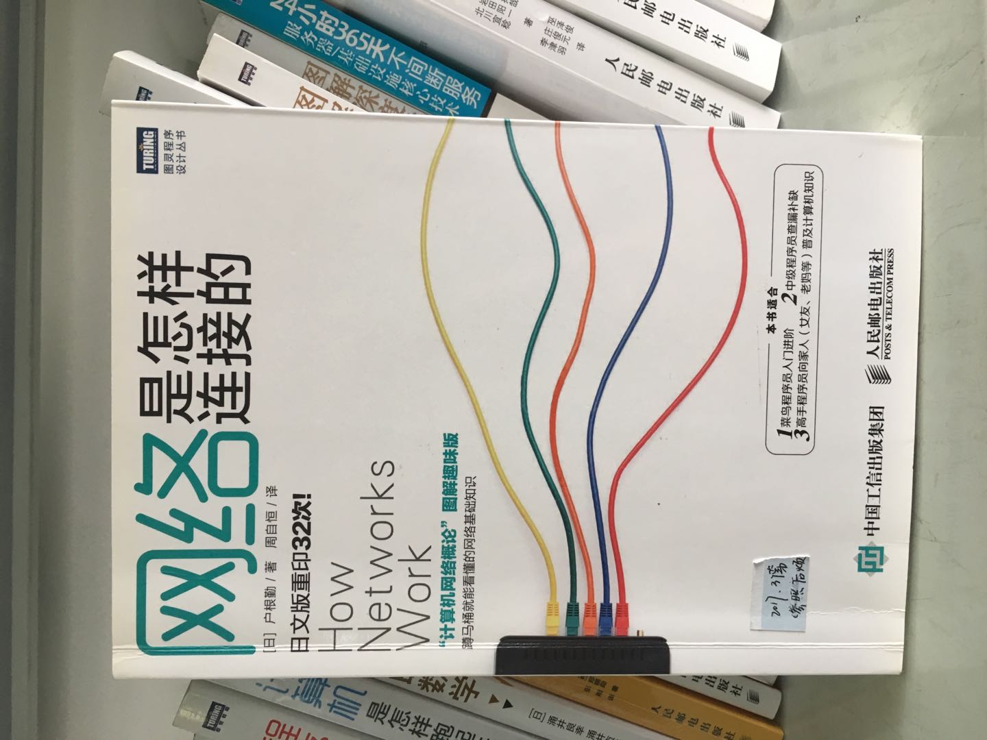 涨知识了,网络原来是这样连接的